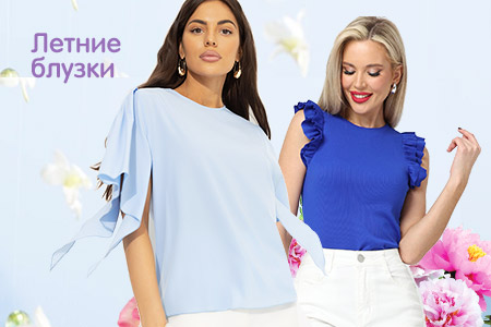 Женские блузки