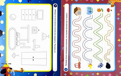 Разноцветный