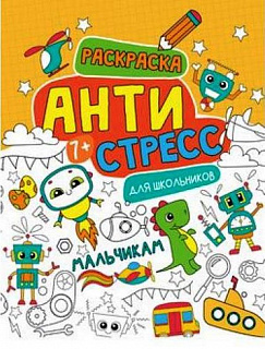 Разноцветный