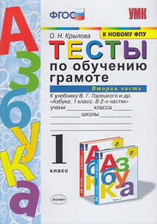 Разноцветный