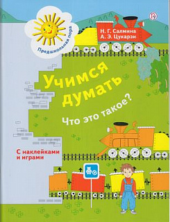 Разноцветный