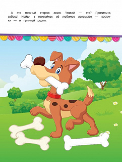 Разноцветный