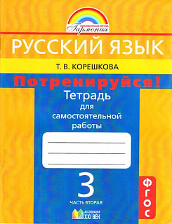 Разноцветный