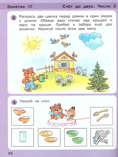 Разноцветный