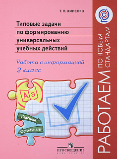 Разноцветный
